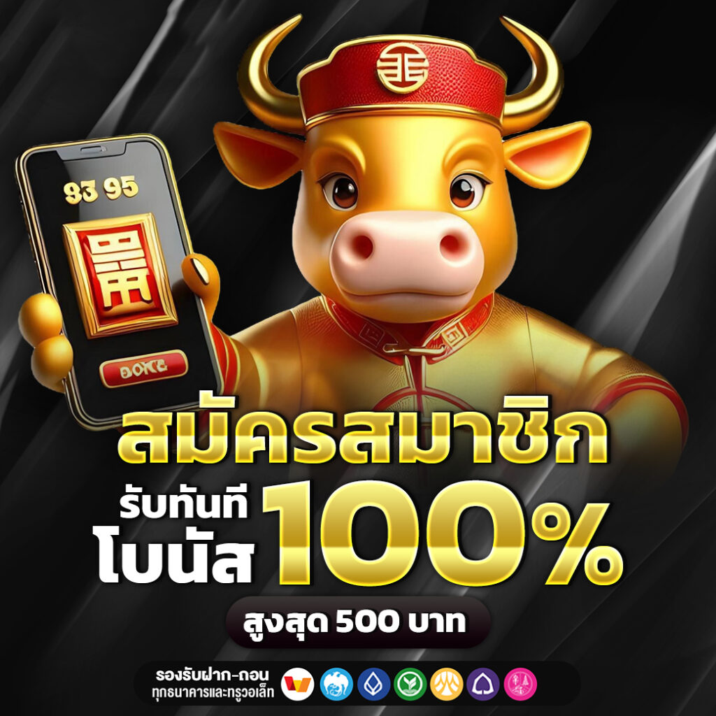 เข้าสู่ระบบ FUNNUMNOM ล็อกอินไวในไม่กี่วินาที ปลอดภัยสูง พร้อมปั่นสล็อตออนไลน์ทันที